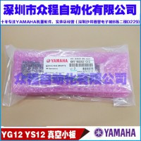 KHY-M4592-010 YG12 YS12Сƿ