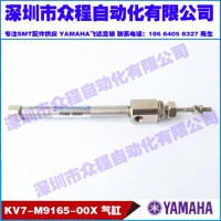 KV7-M9165-00X YV100XG 