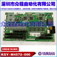 KGY-M4572-000 YAMAHA I/O