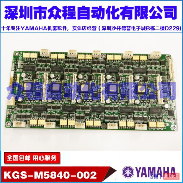 KGS-M5840-002