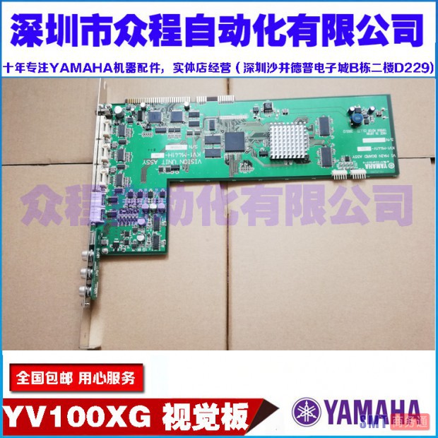 YV100XG 视觉板 