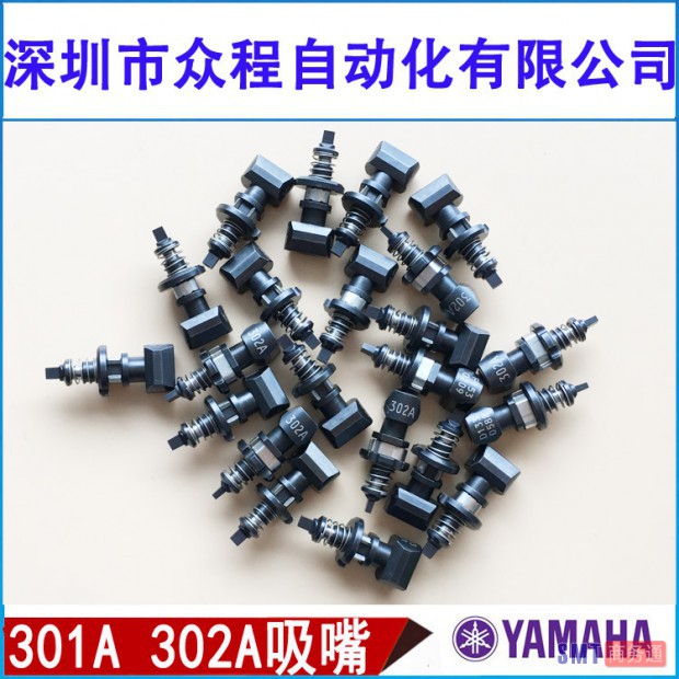 301a 302a吸嘴