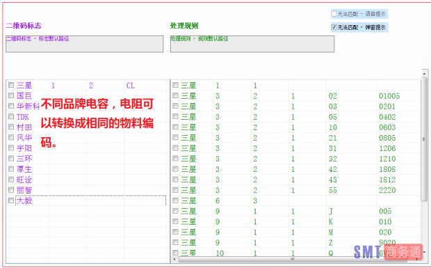 绑定识别