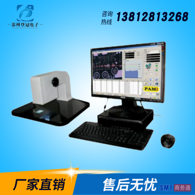 1.2D锡膏测厚仪