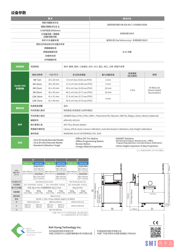 Zenith UHS_HQ_S_V02_CHN_202101_LowRes_03