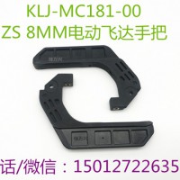 KLJ-MC181-00 ZS8MMɴֱ