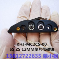 KHJ-MC2CS-00 SS12MM飞达配件