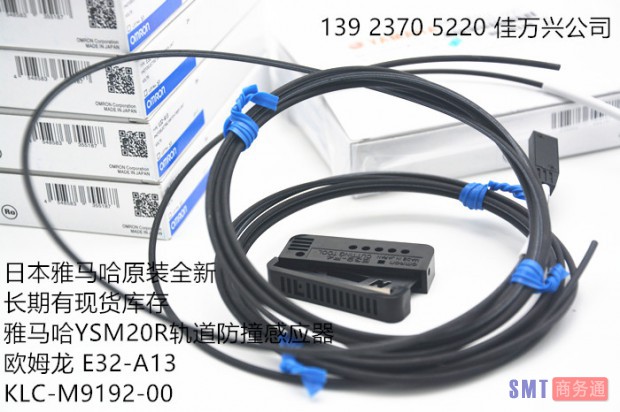 欧姆龙 E32-A13