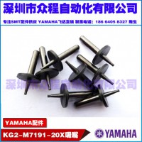 KG2-M7191-20X 