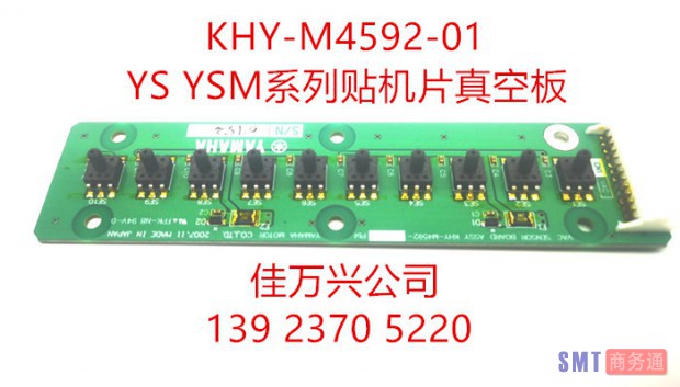KHY-M4592-01-1