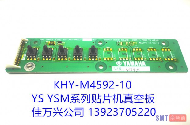 KHY-M4592-10-1