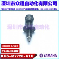 KGS-M7710-A1X 原装全新吸嘴 211A吸嘴