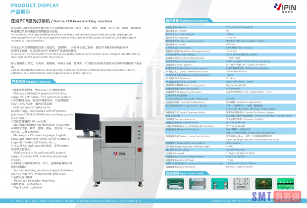 2022维品科技样册(3)_06