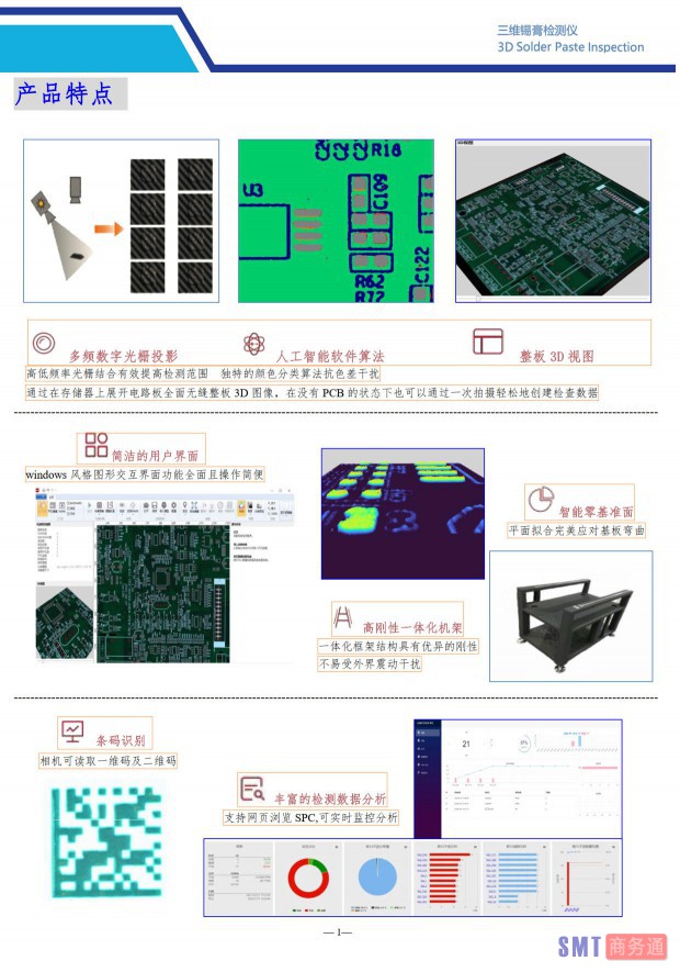 MH630-SPI彩页_2