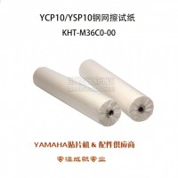 YCP10/YSP10ֽ  KHT-M36C0-00