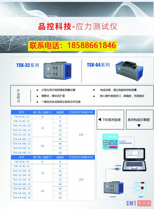 应力测试仪设备