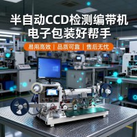 ���Զ�����CCD���������װ��